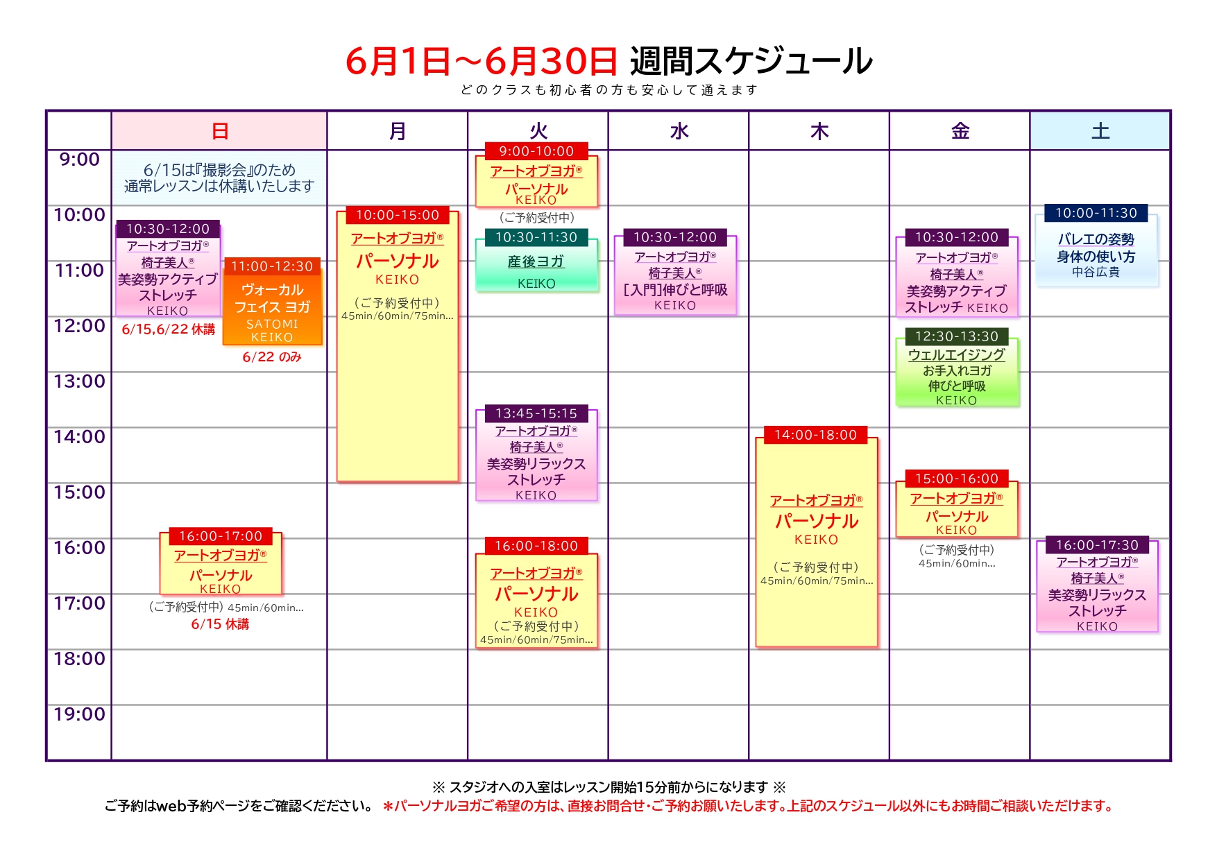 staff